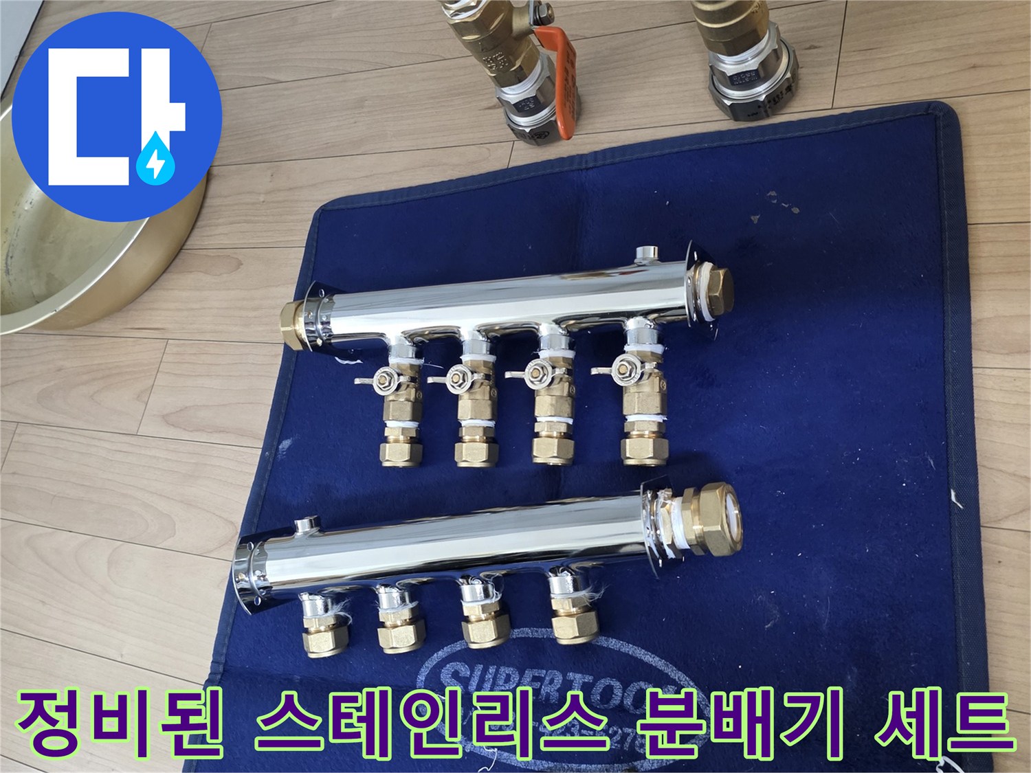 깨끗하게-설치된-새로운-스테인리스-분배기-모습