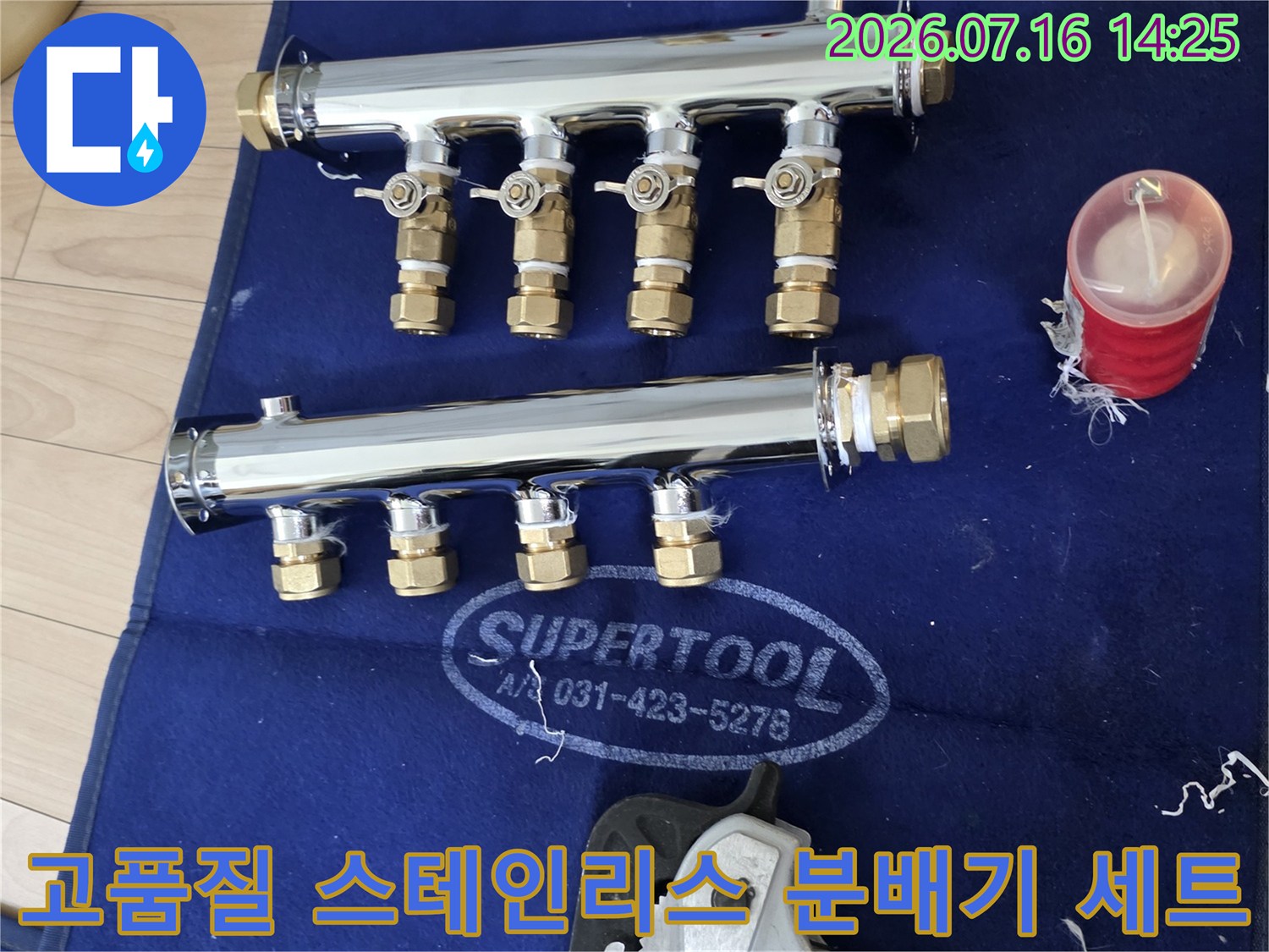 내구성이 강하고 견고한 타입의 새 분배기 설치 완료