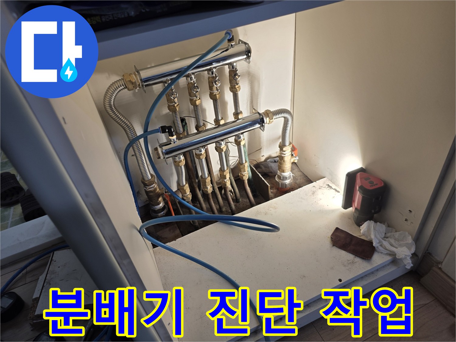 분배기 압력 테스트-누수 부위 탐지를 위한 정밀 점검