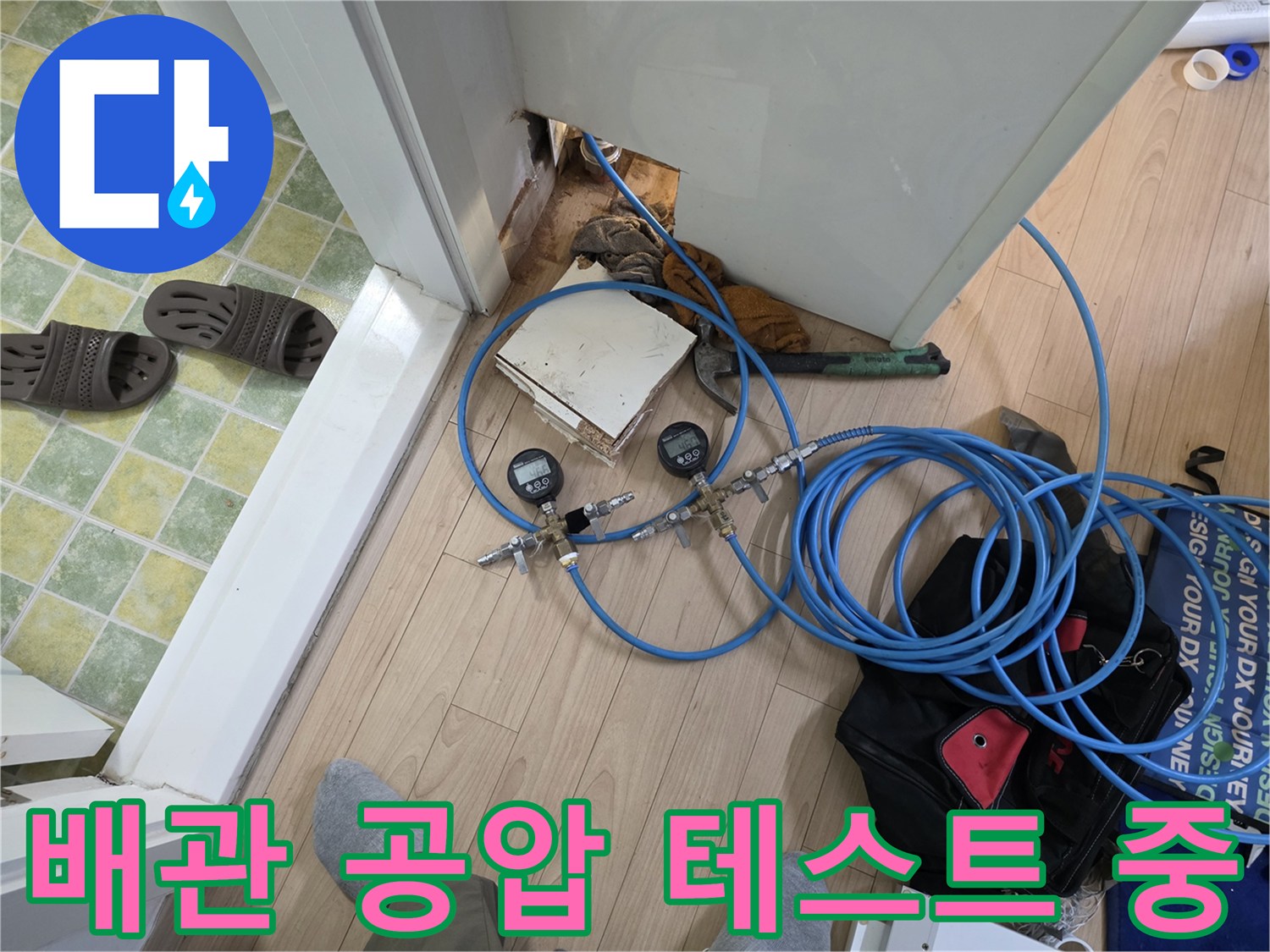 숫자가 표시된-디지털 게이지와-연결된 파란색 호스