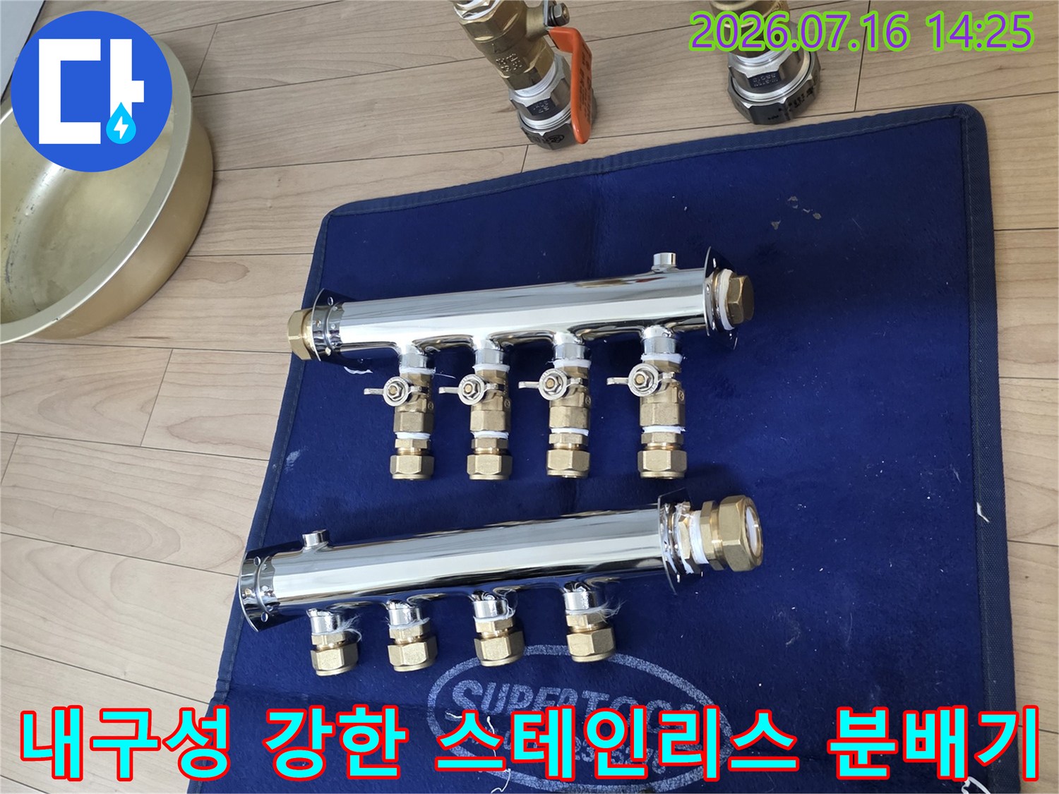 스테인리스 재질 분배기와 멀티 밸브가 결합된 배관부 모습