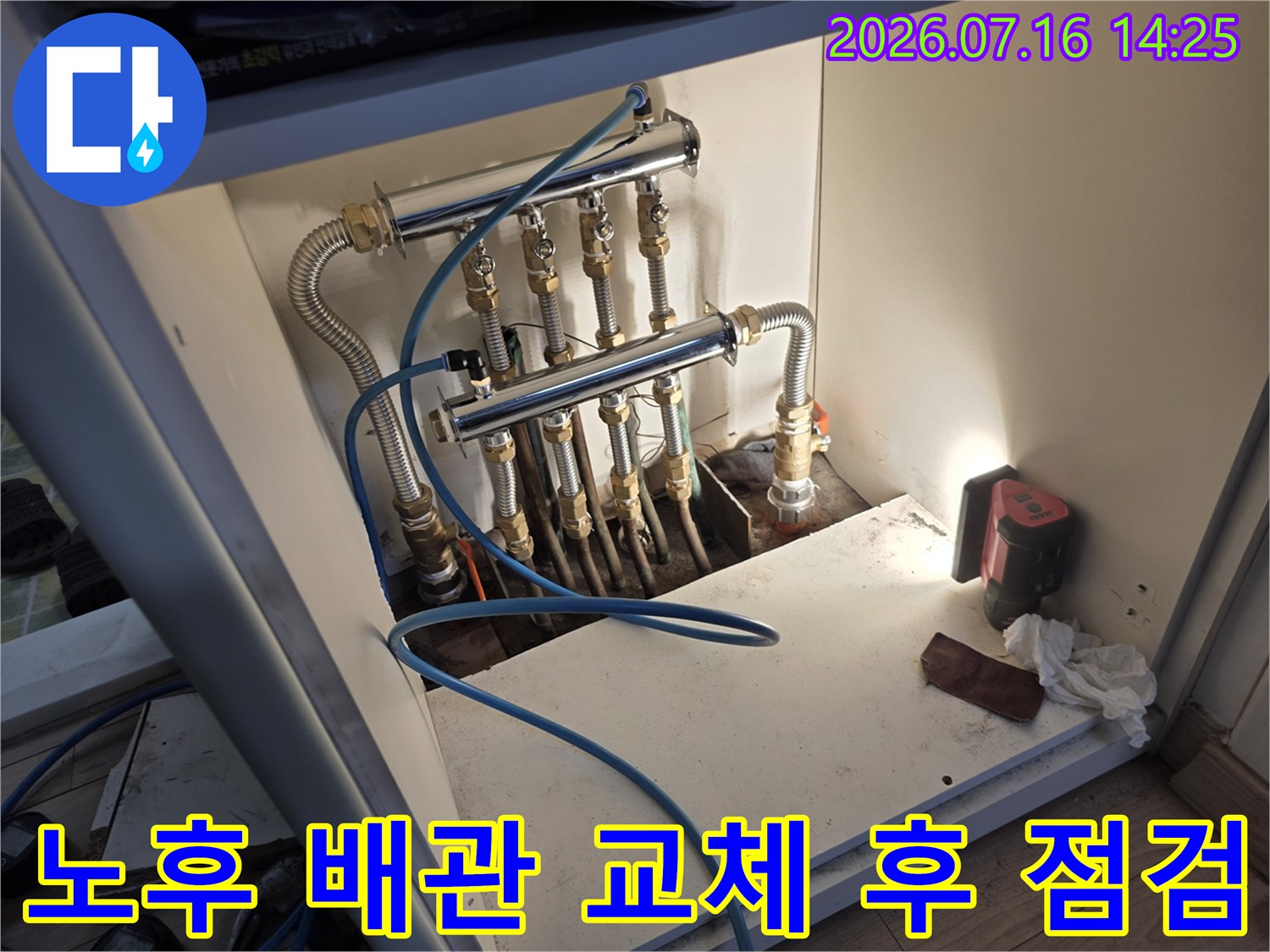 정밀 압력 테스트를 위해 연결된 파란색 호스와 새 분배기 라인
