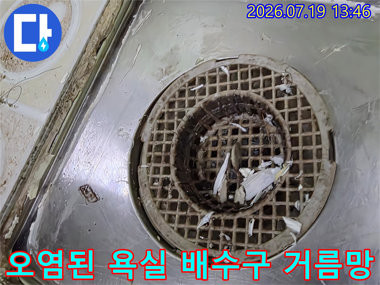 이물질로 막힌 스테인리스 소재의 화장실 바닥 하수구 유가 상세 사진