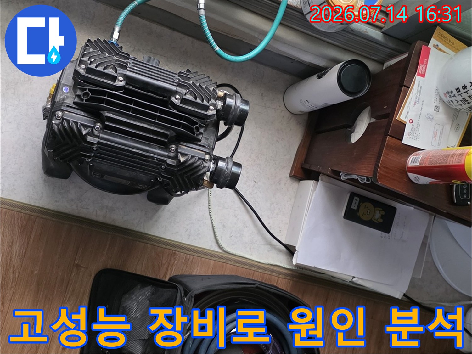 배관 기밀 시험과 가스 감지를 위한 전문 장비 운용 현장