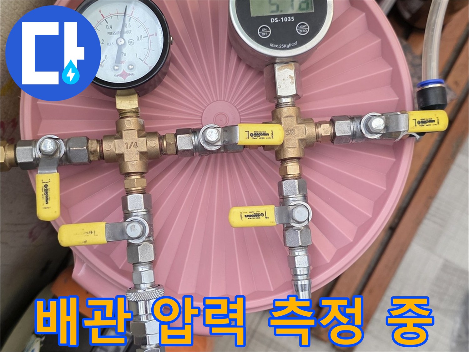 수도 배관 연결 부위에 설치된 디지털 압력계와 밸브 장치