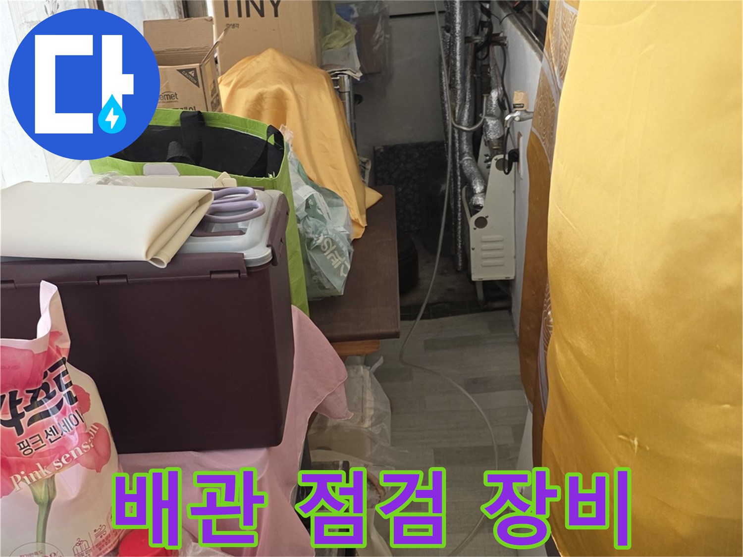 정밀한 진단을 위해 준비된 배관 압력 테스트용 전문 장비들입니다.