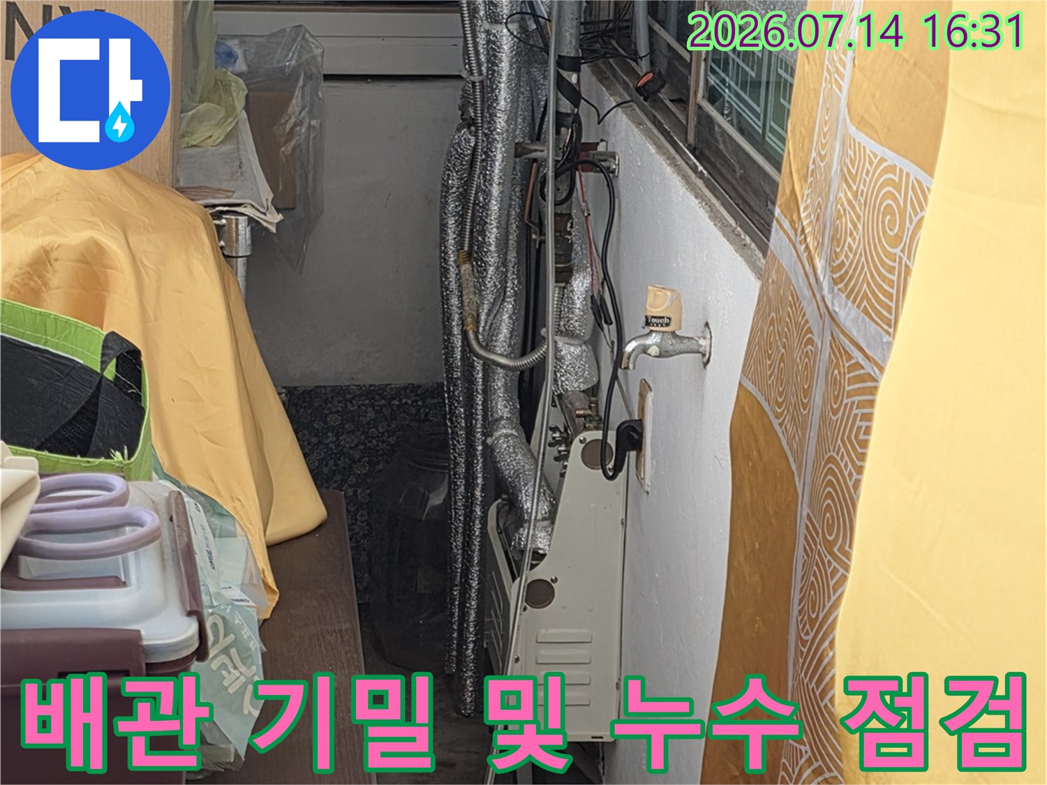 천장 내부의 보온재를 제거하고 노출된 배관을 정밀하게 검사하는 모습