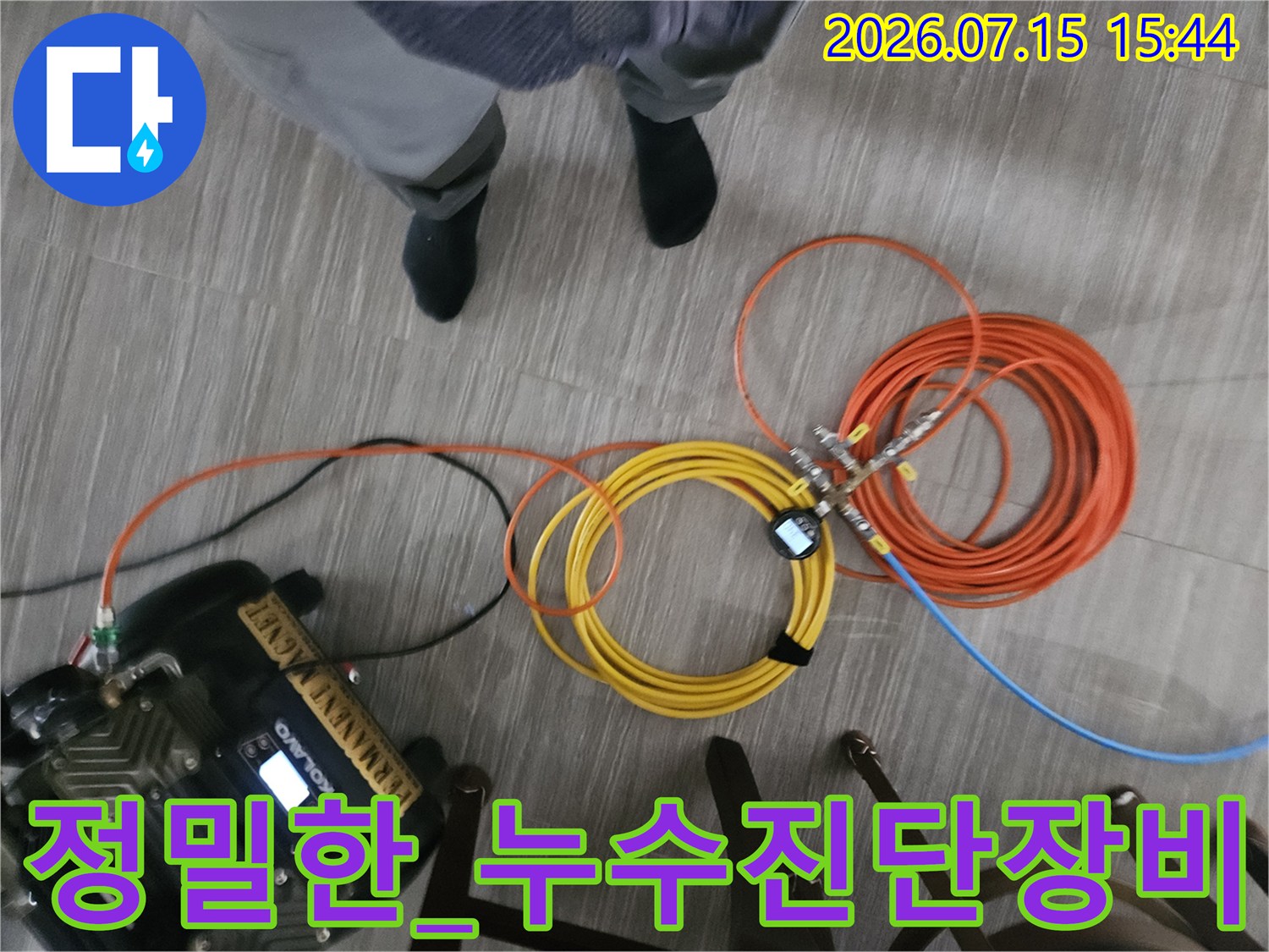 고성능 탐지기로 배관 내 미세 누수음 분석