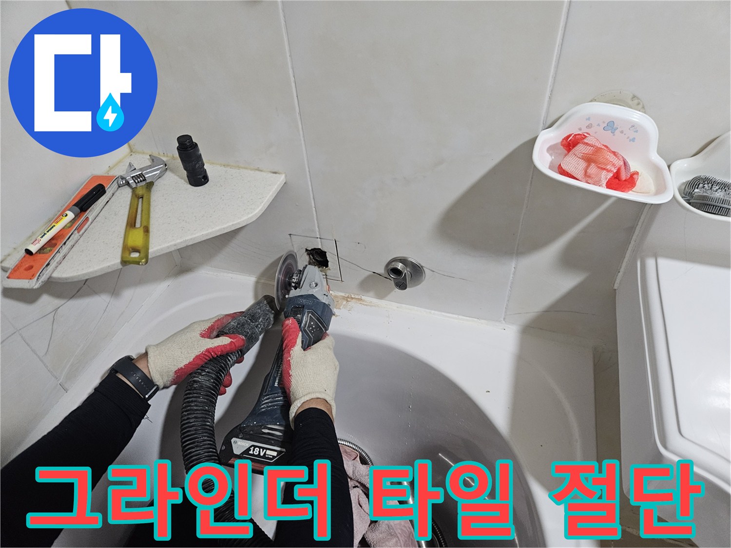 공사 장비를 활용하여 배관 수리를 위해 벽면 타일을 조심스럽게 제거하는 장면입니다.