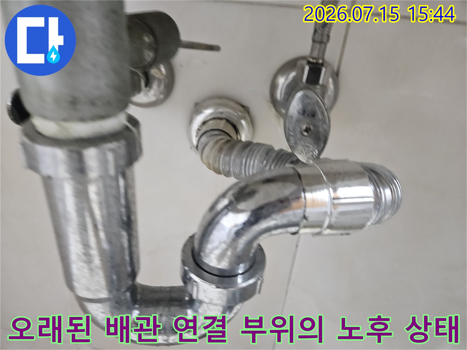 노후된 금속 배관과 굴곡진 구간의 세밀한 점검 과정