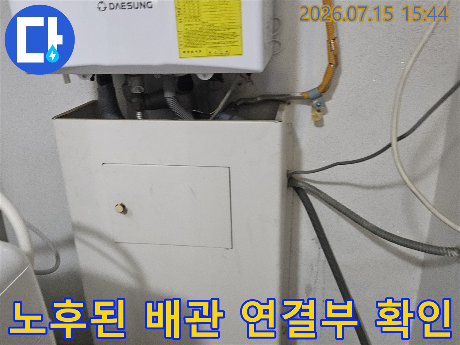 세면대 아래쪽의 노출형 배관과 보호용 마감재가 적용된 현장 사진