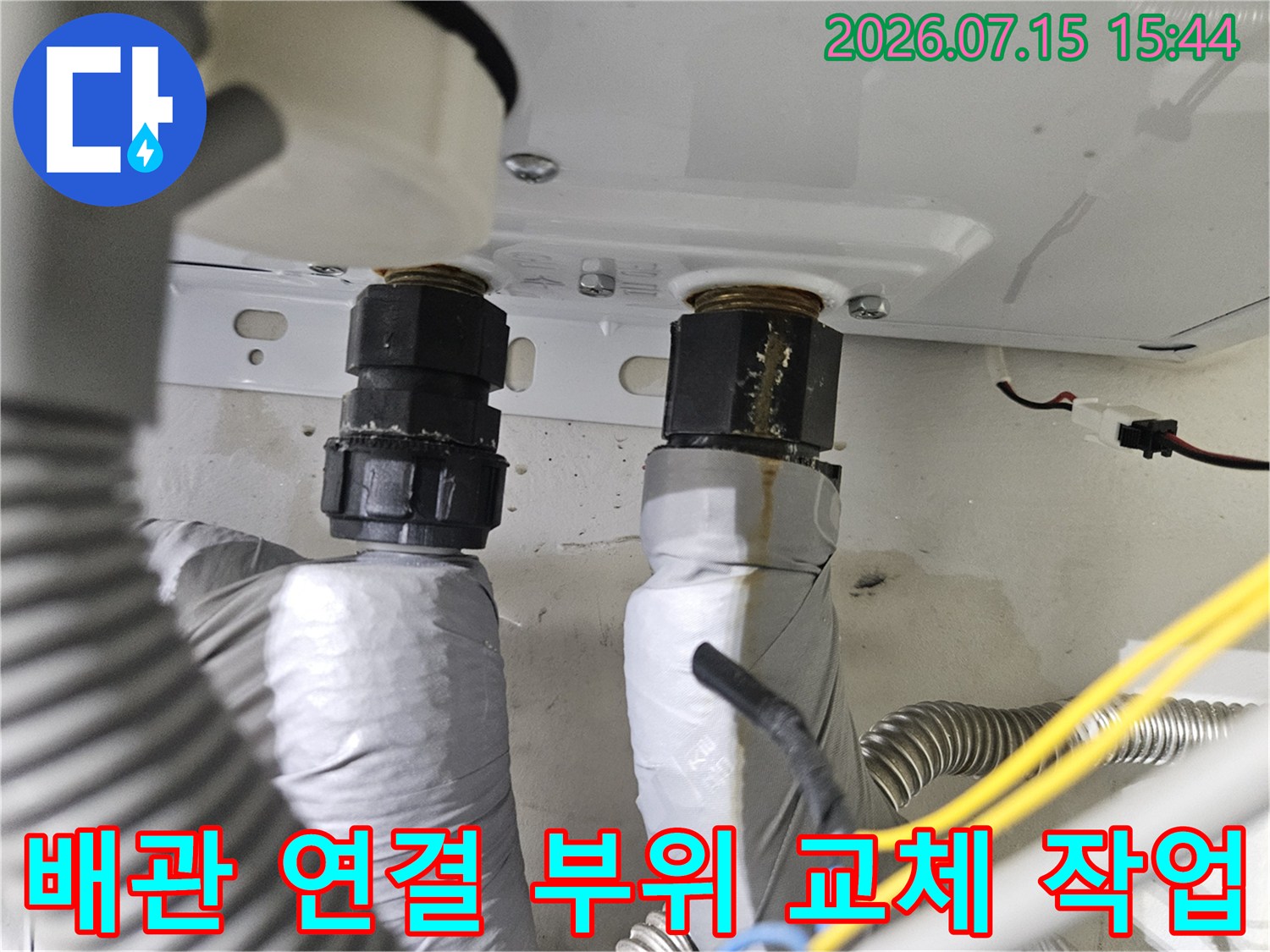 세면대 하단 배관을 보호재로 감싸고 새 부속으로 교체한 현장 모습