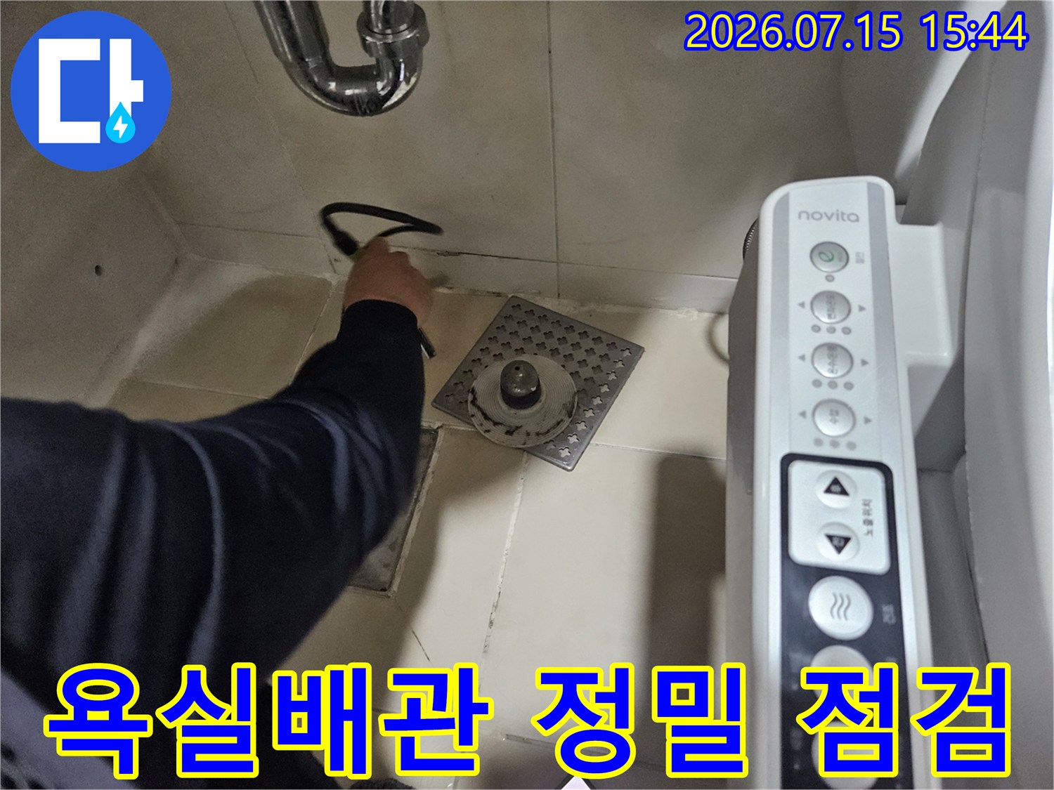 용적형 누수 탐지기를 활용하여 세면대 하부 배관 부위를 상세하게 점검하는 모습