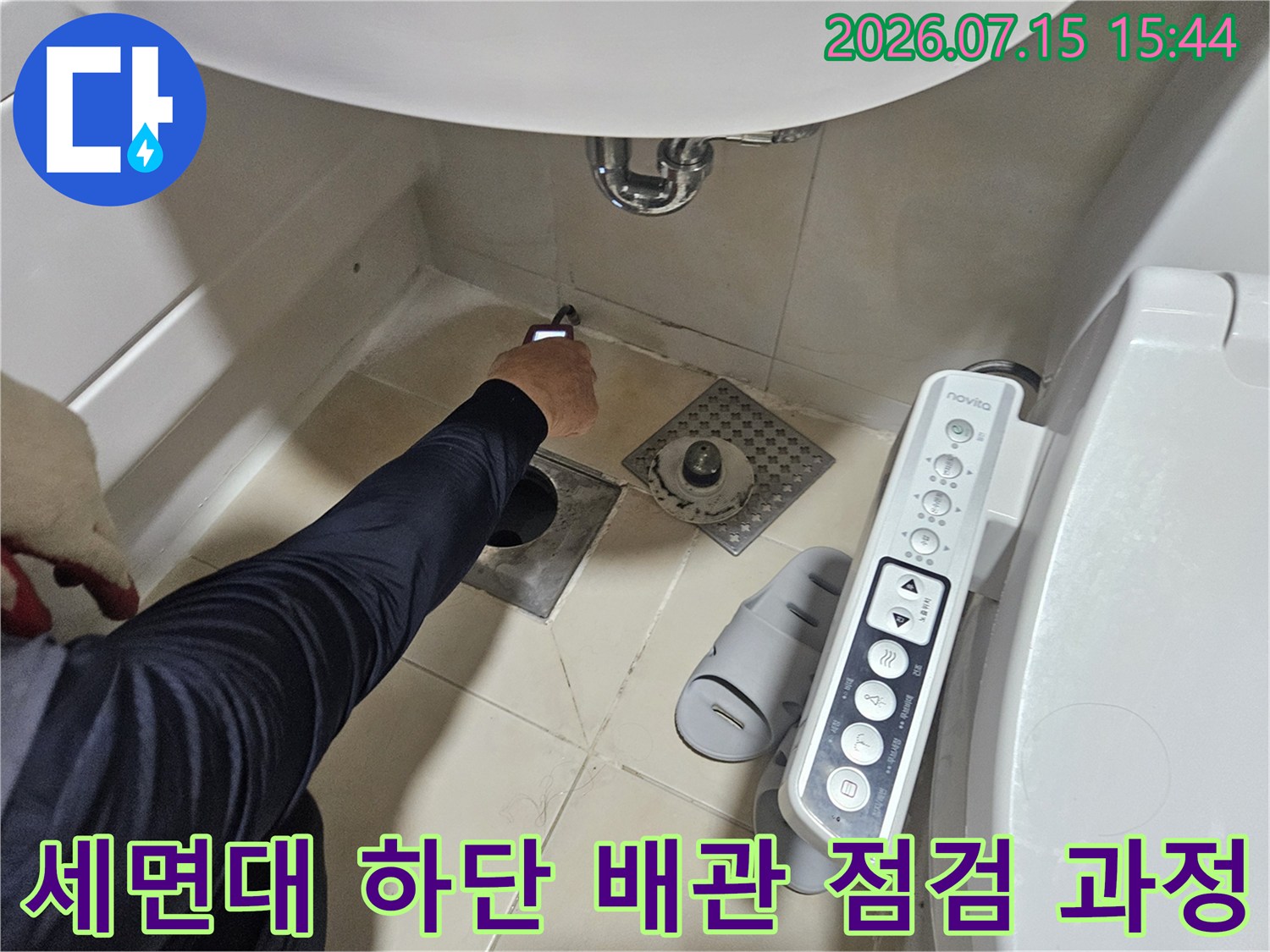 전문적인 누수 탐지 장비로 세면대 아래쪽 노후된 배관 연결 부위를 검사하는 모습