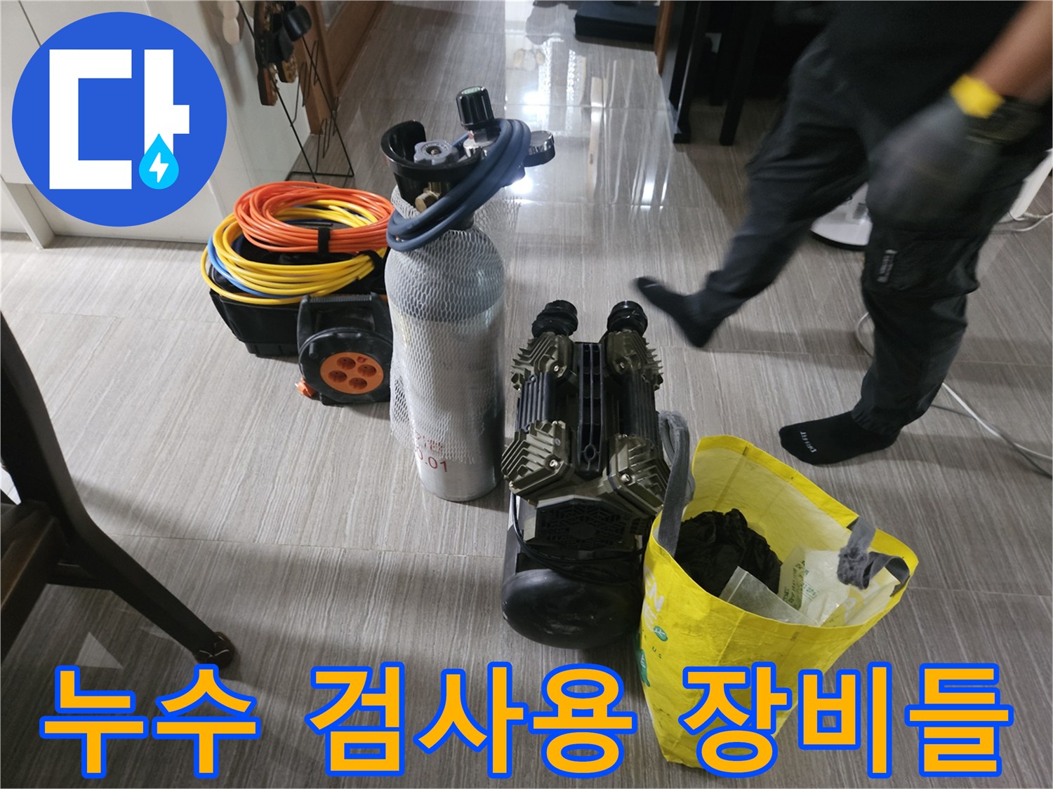 현장에 배치된 콤프레샤와 가스 탐지용 압력 조절 장치