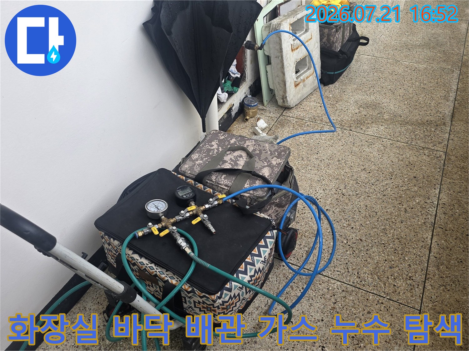 가스 탐지기 장비와 연결된 호스를 이용해 욕실 내부의 미세한 배관 누수를 정밀하게 찾는 과정