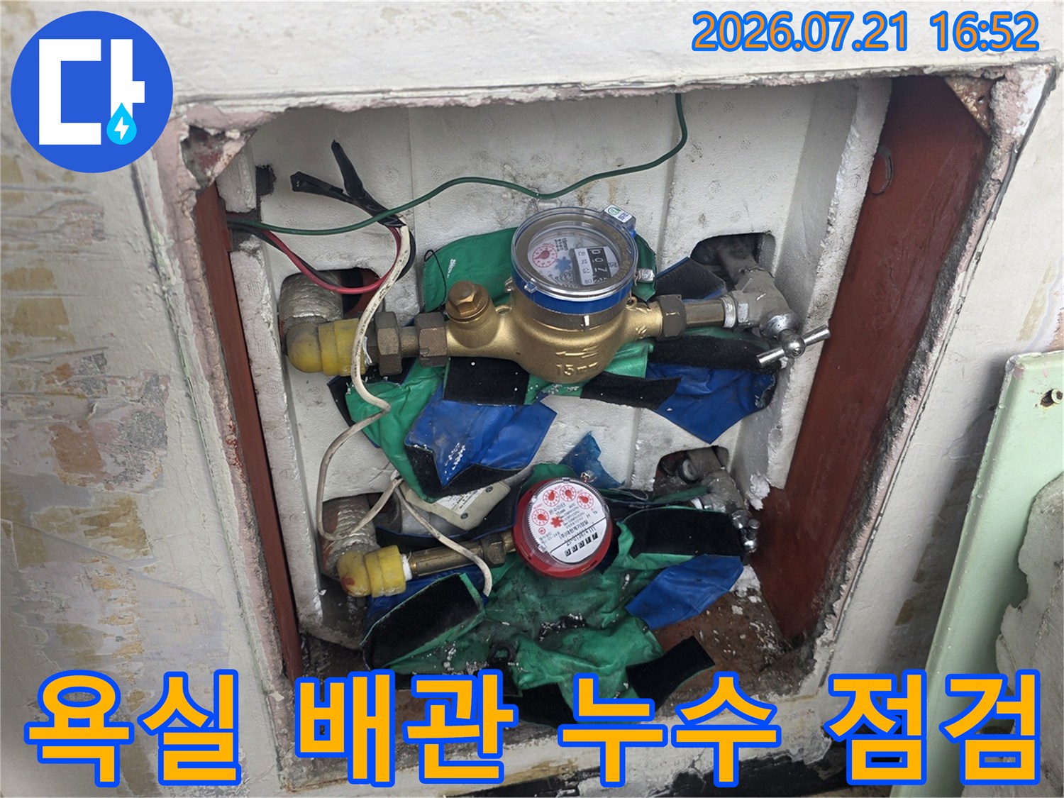 노출된 욕실 배관과 압력계 장비를 활용한 정밀 점검 현장