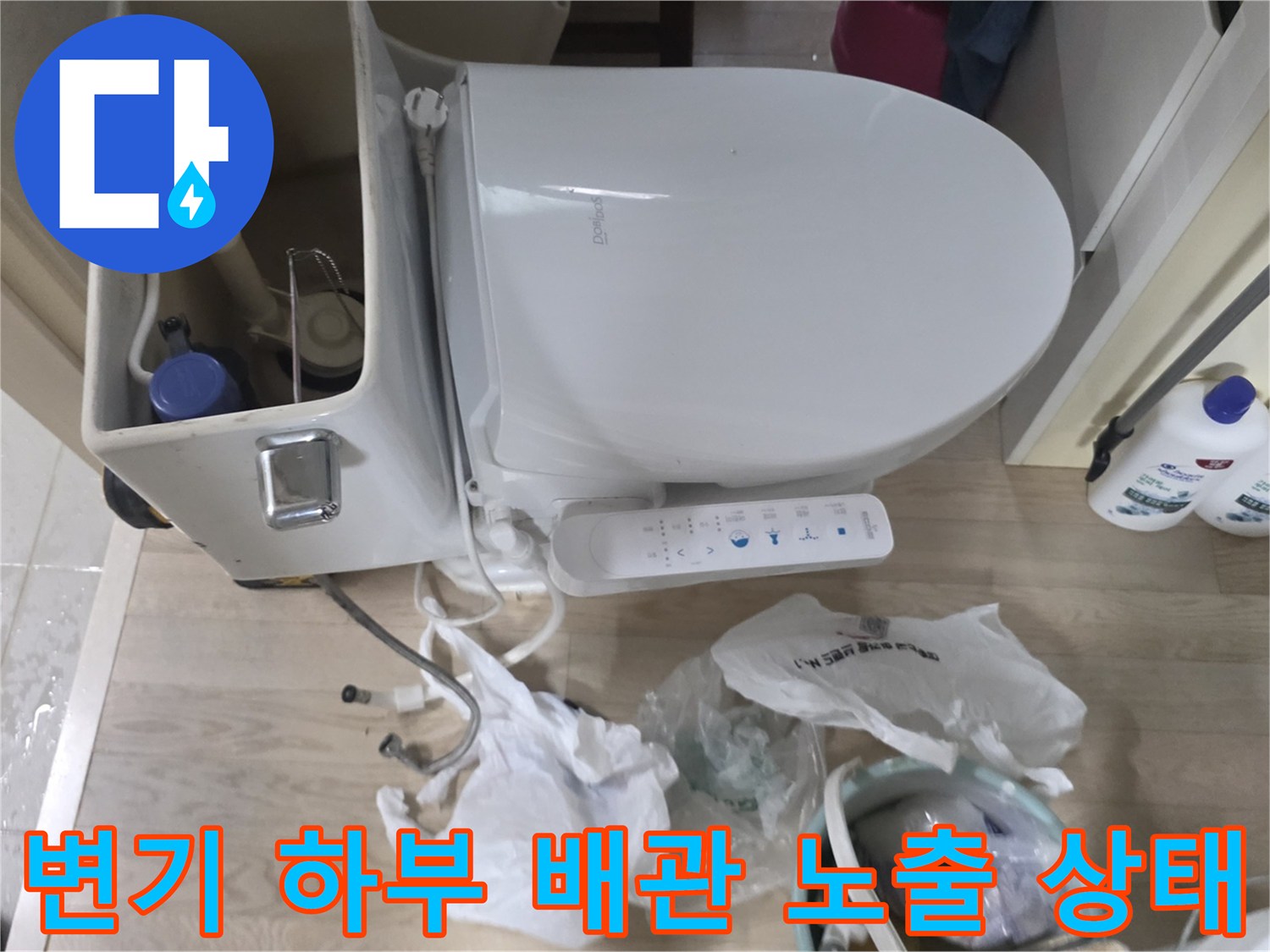 변기 탈거 후 드러난 오수관 주변과 작업 도구들