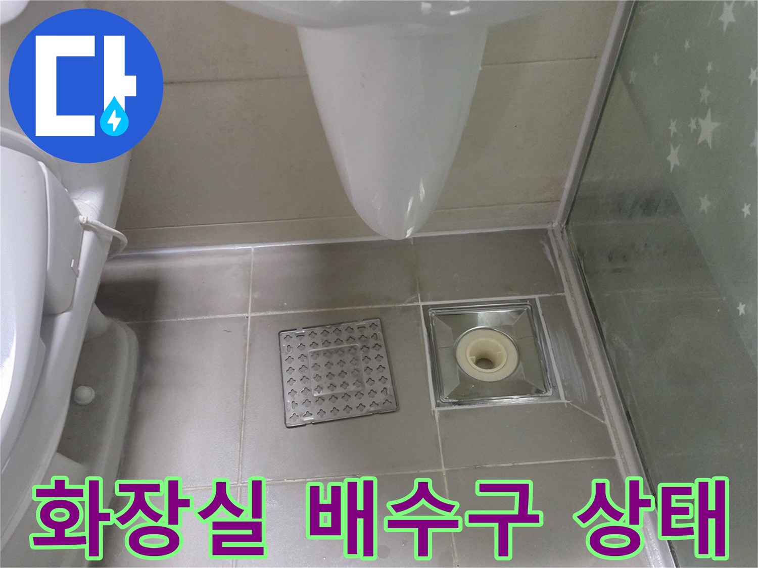 양주 고읍동 현장의 화장실 바닥 배수구와 타일 마감 모습