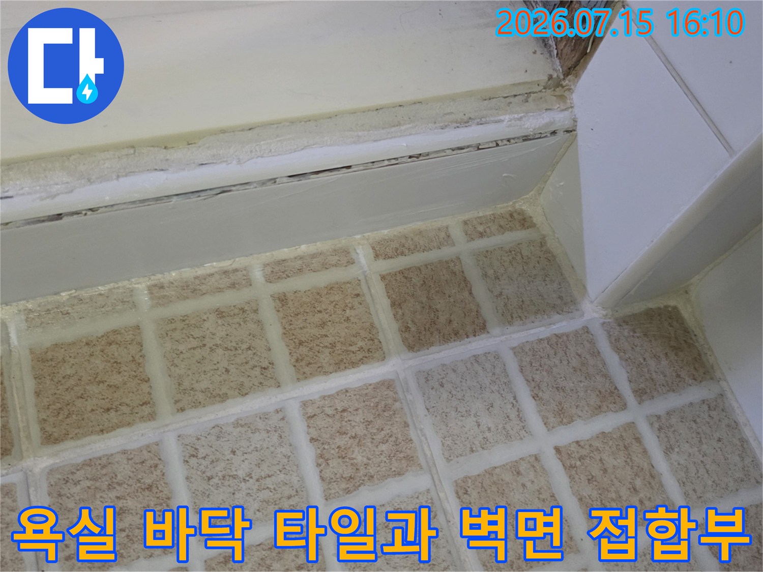 변기 탈거 후 노출된 오수 배관과 주변 타일 마감 상태