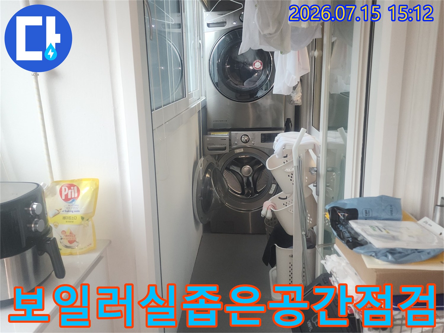다용도실-선반-아래로-세탁기와-보일러가-설치된-현장-사진