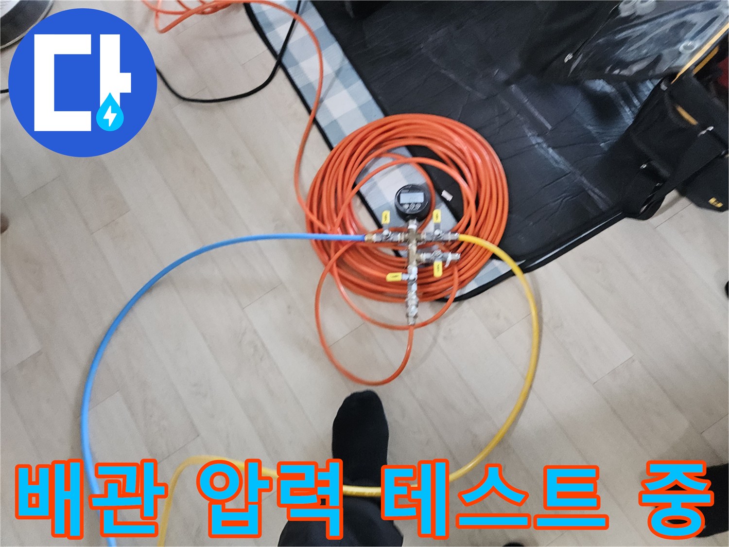 공압 테스트를 위해 세팅된 배관 연결 부속과 호스