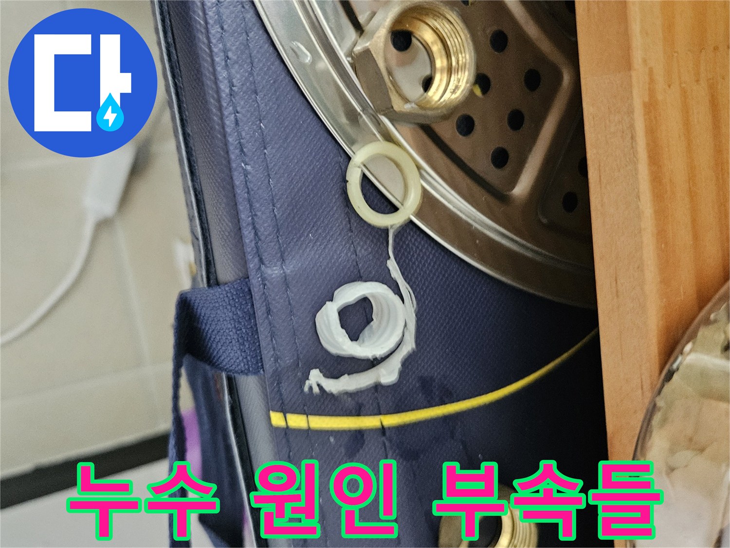 금속 너트와 고무 패킹이 분리되어 놓여 있는 모습