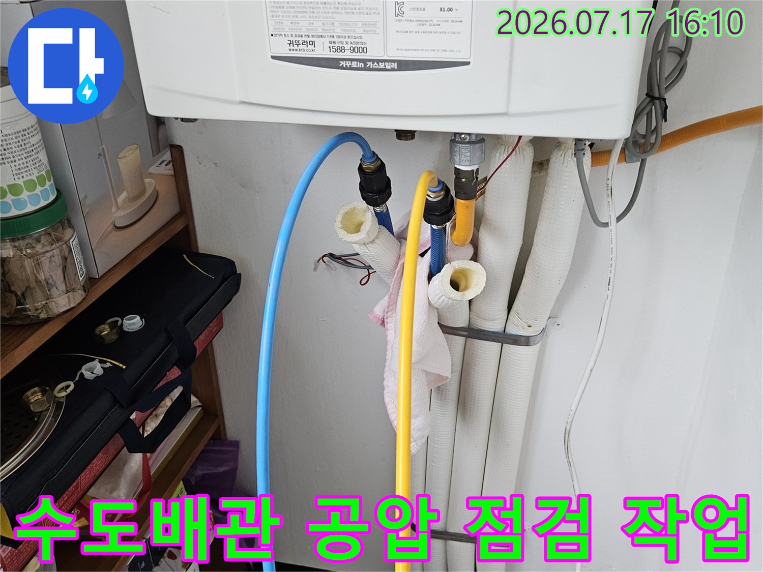노란색과 파란색 배관에 압력 측정 장비를 연결하여 정밀 진단하는 모습