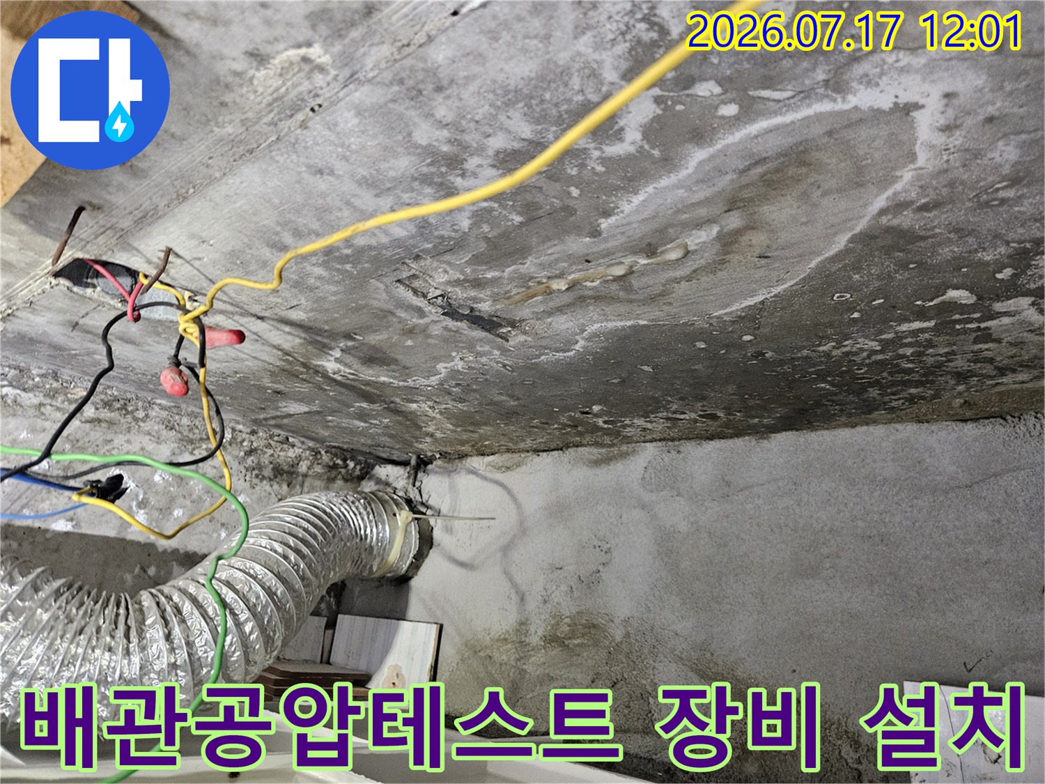 배관 공압 테스트를 위해 연결된 압력 게이지와 배관 시스템