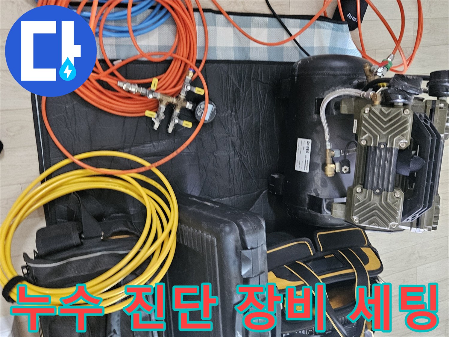 배관-진단을-위해-현장에-준비된-압력계와-공기-주입용-호스
