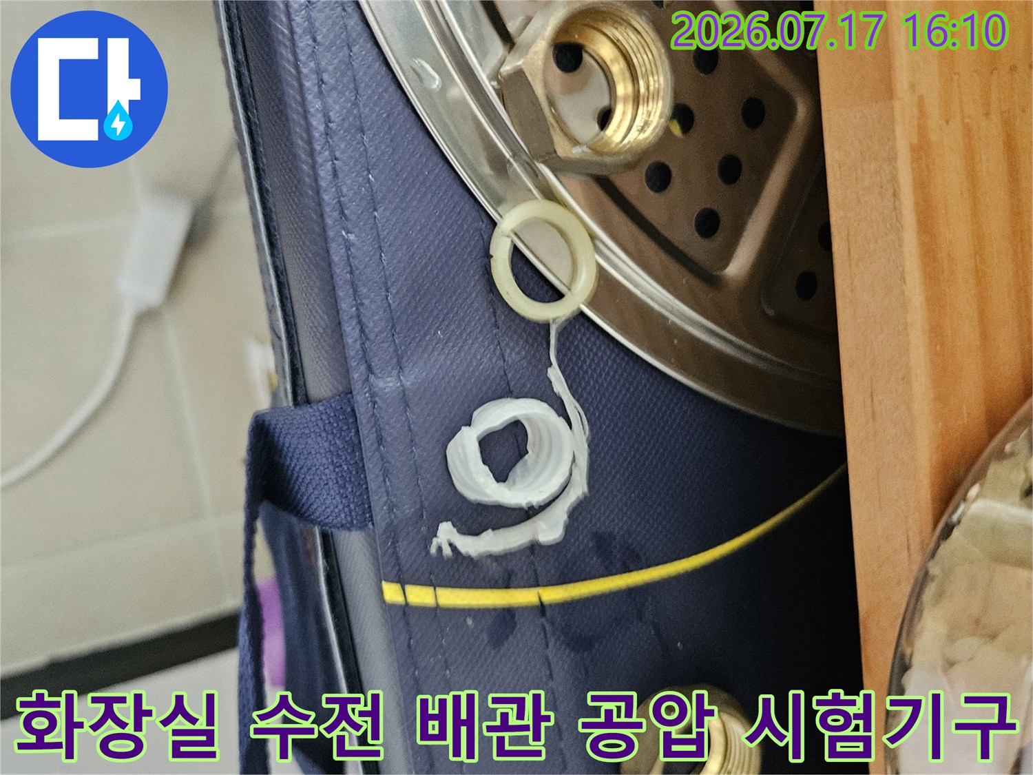 수전 주변 노출된 관에 커플링과 호스를 연결하여 누수 여부를 판단하는 장비 세팅