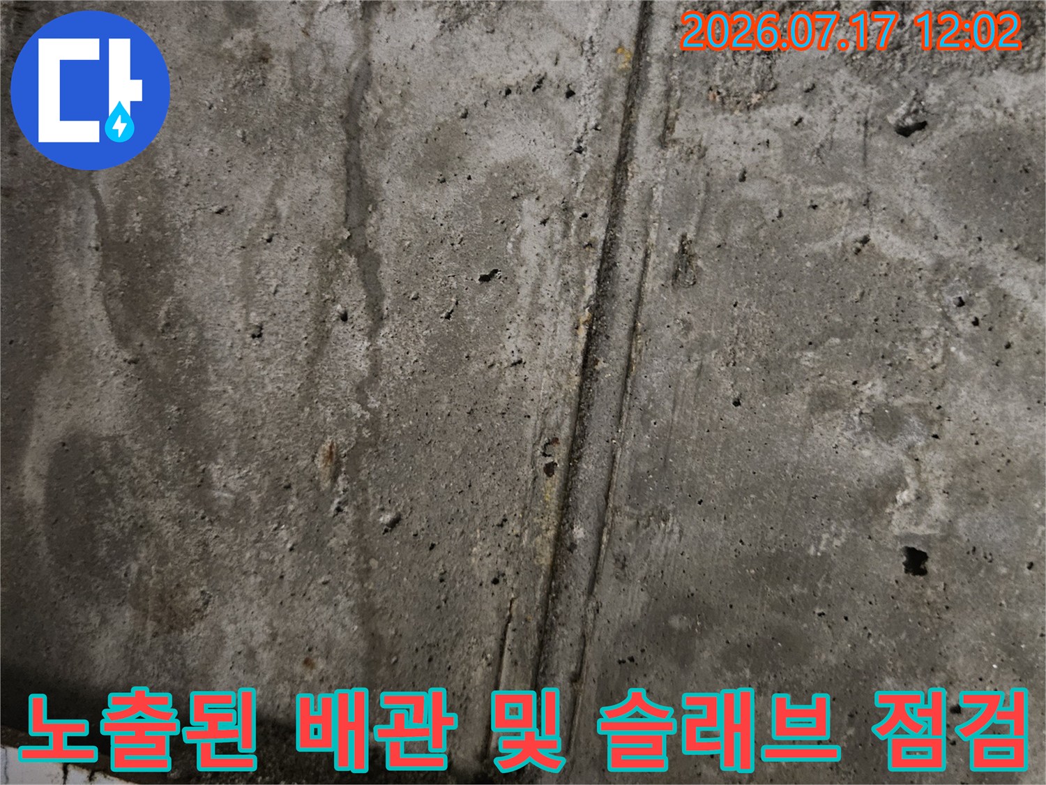 화장실 상부 콘크리트 벽면과 매립된 배관을 상세히 관찰하며 누수 위치를 찾는 과정