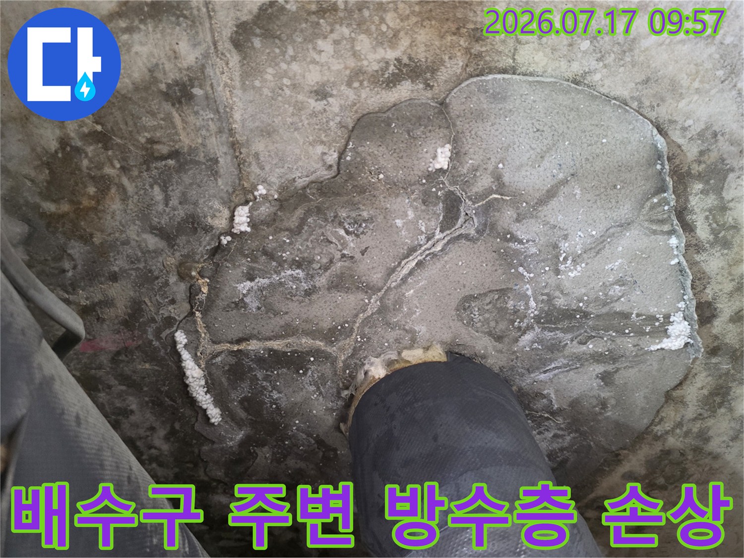 화장실 배출 호스 파손 및 유가 부근 마감 불량 현장