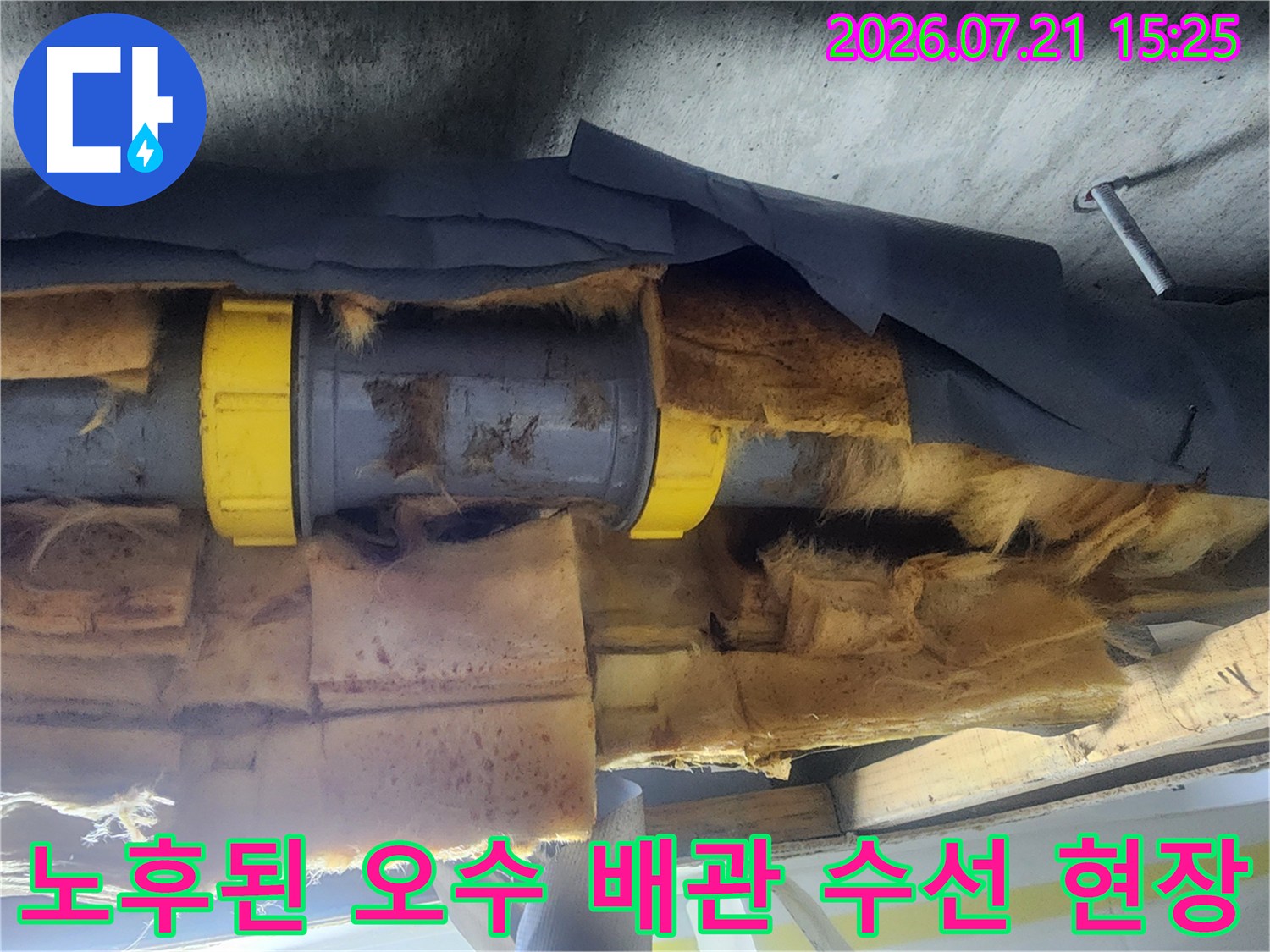 황색 소켓으로 연결된 노후 배관을 보수한 화장실 천장 내부 모습