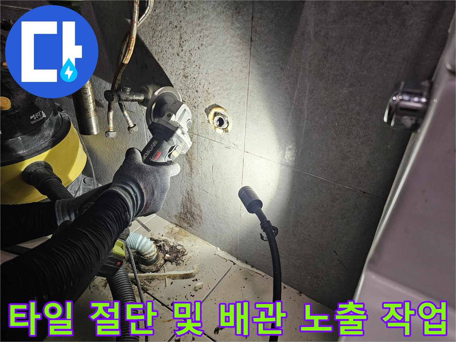 배관-문제를-해결하기-위해-타일을-정밀하게-절개하는-모습