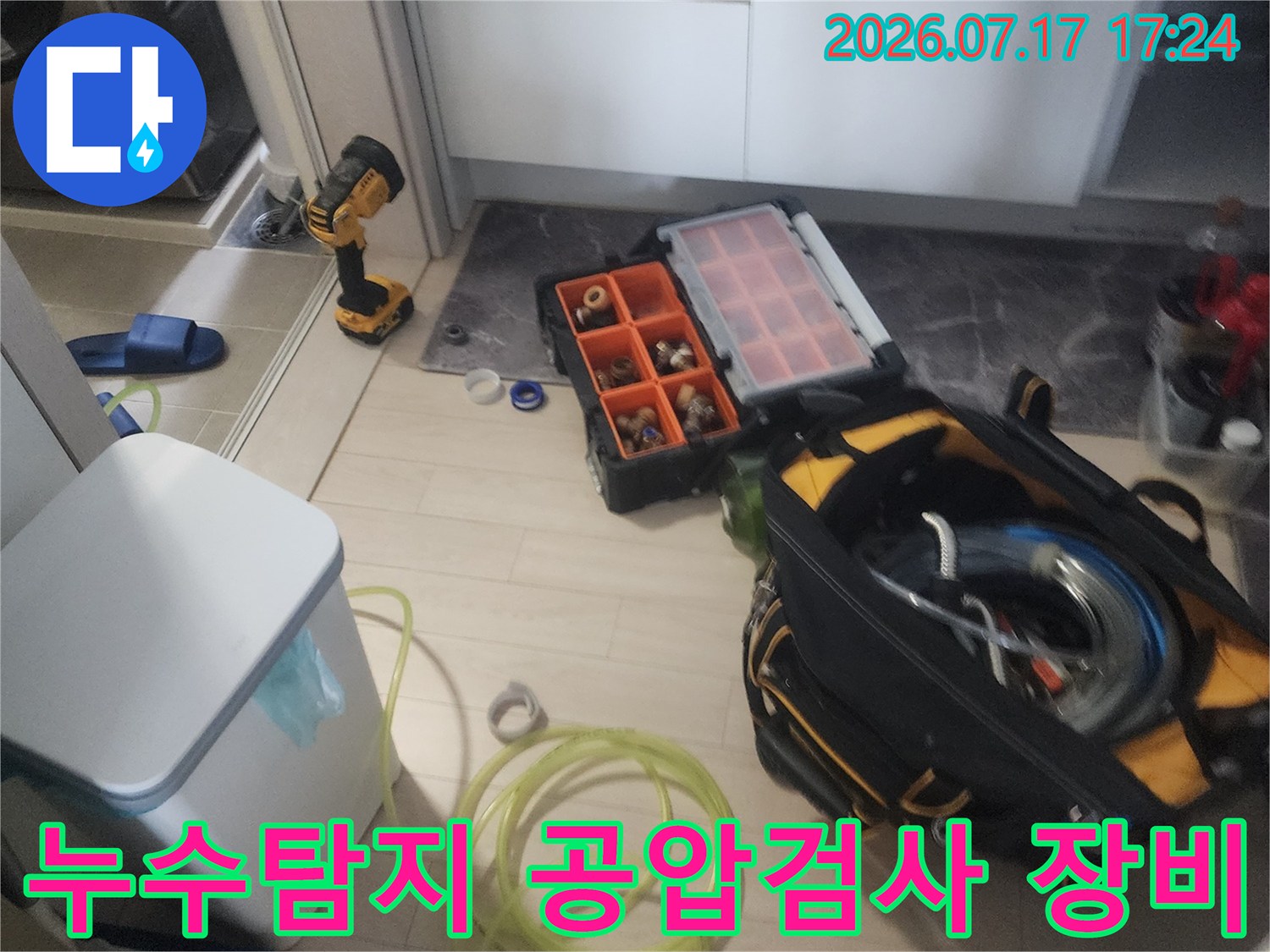 정밀한 누수 진단을 위한 고성능 공압 검사기와 전용 호스 배치 모습