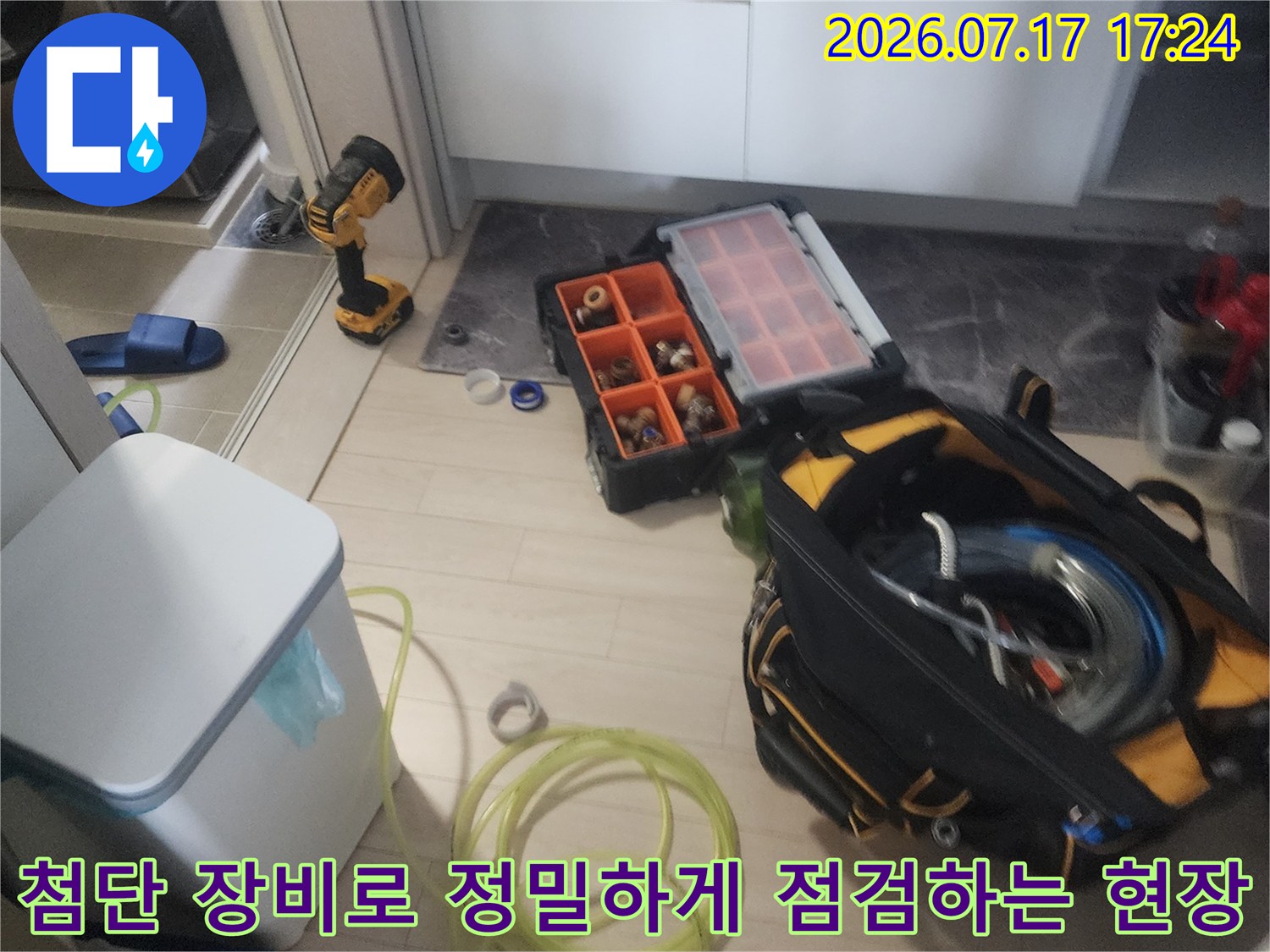 화장실 내부 배관에 공압과 가스를 주입하여 누수 여부를 확인하기 위한 전문 장비 세팅
