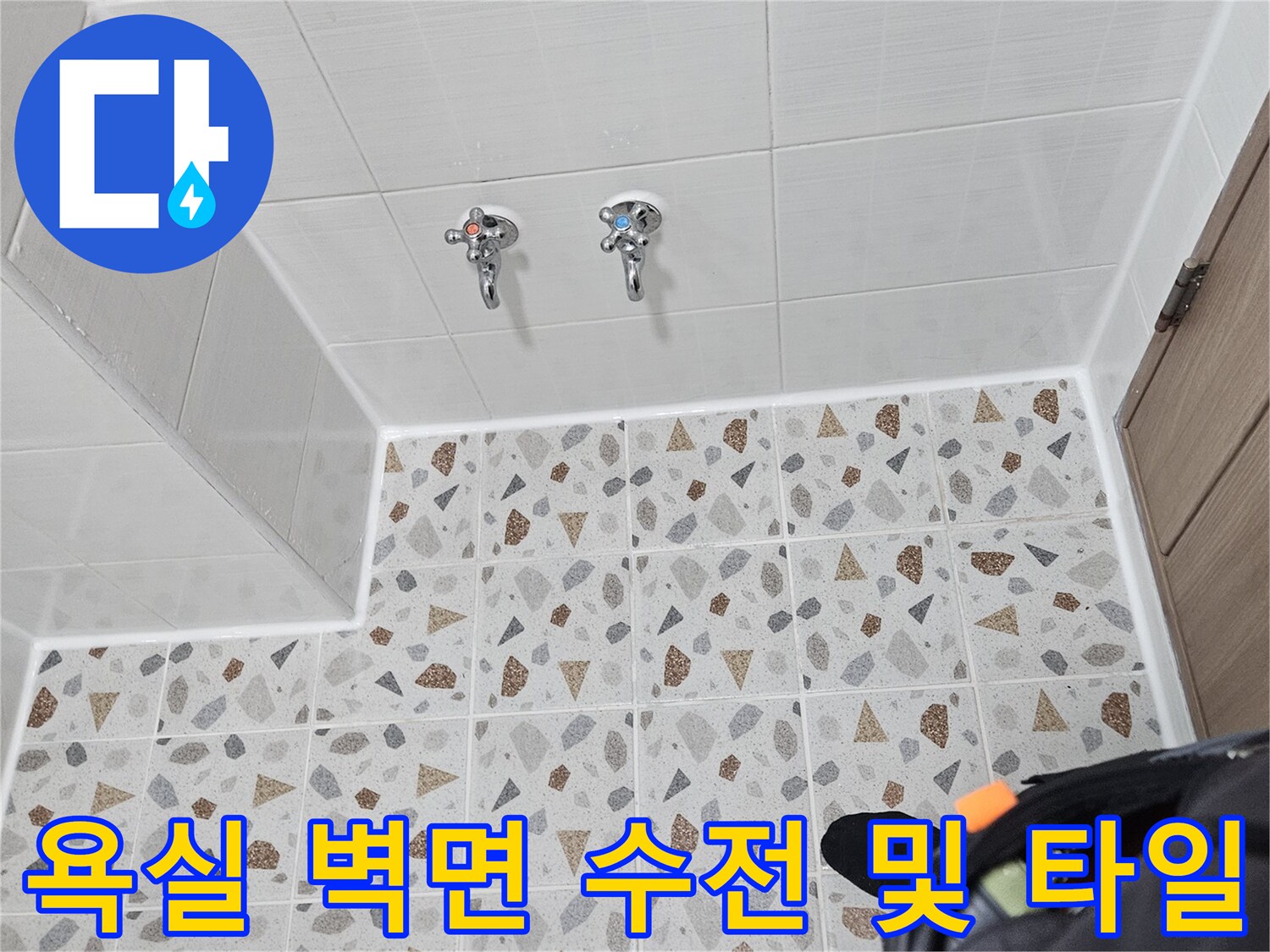 점검 중인 화장실의 수전과 패턴 타일 상세 모습