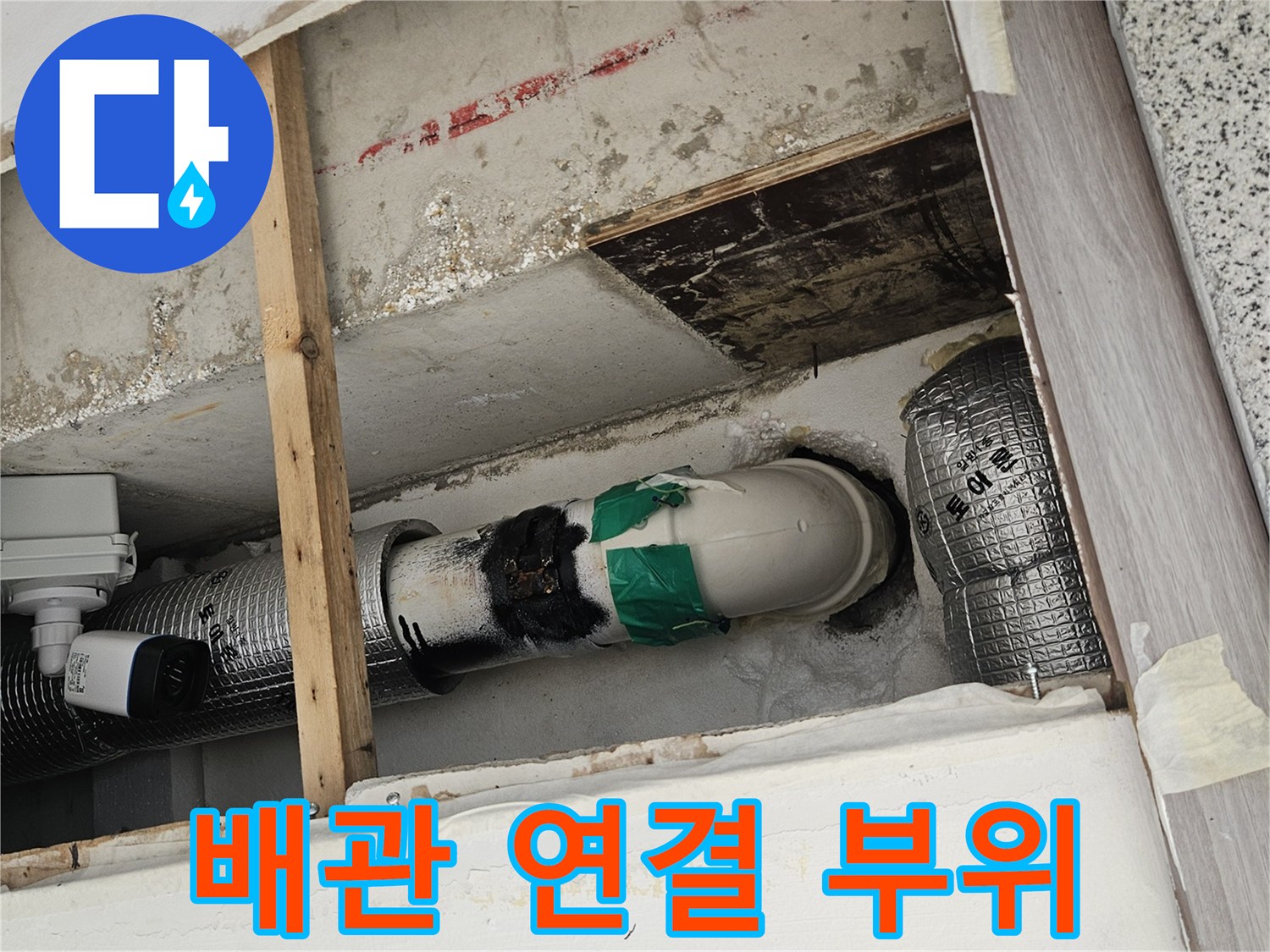 하수 배관 구조-내시경 진단을 위한 타공된 비트 내부