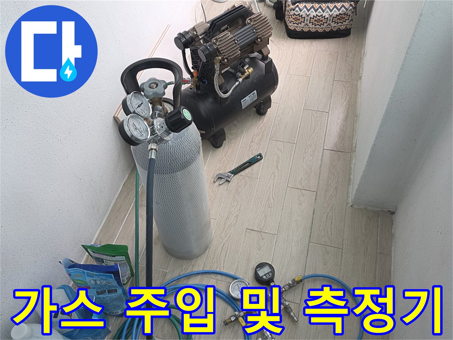 누수-지점을-찾기-위한-압력-측정-장비-세팅
