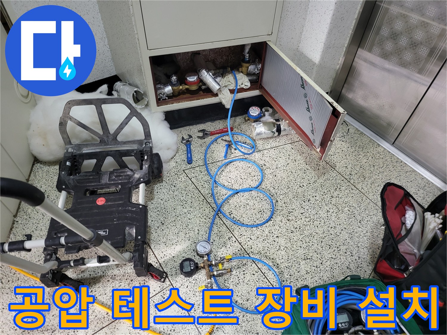배관-누수-여부를-판단하기-위한-디지털-게이지-및-호스-연결