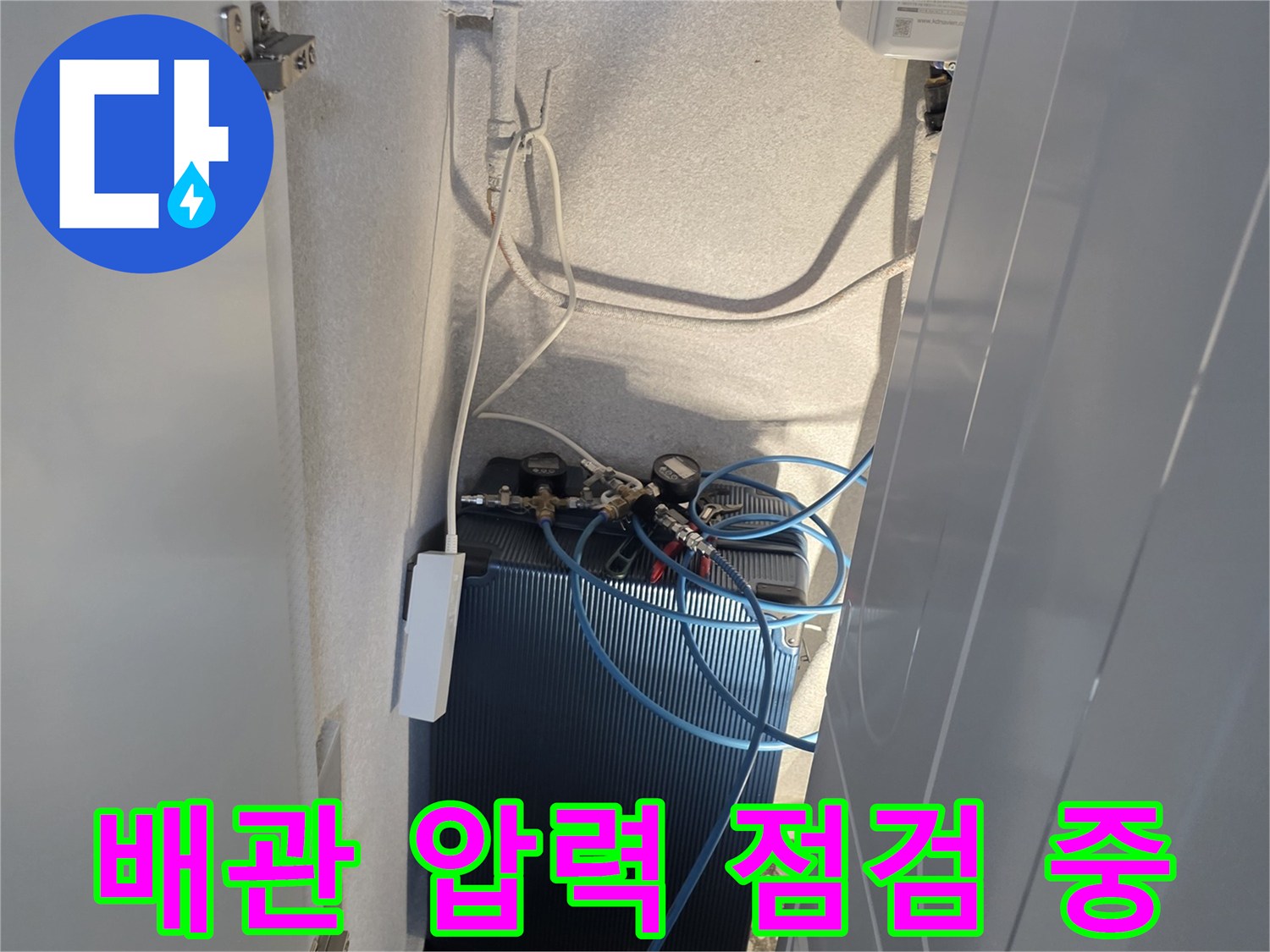 에어컨-배관의-정상-작동과-기밀성을-확인하는-장비-연결