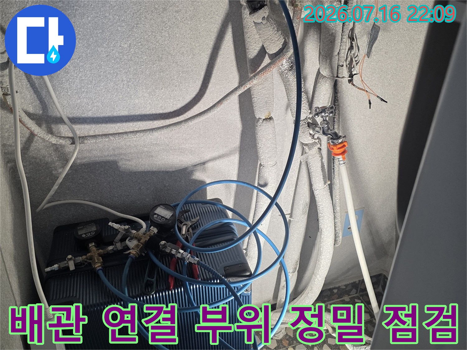 파란색 에어컨 라인과 매니폴드 게이지 장비 세팅 모습