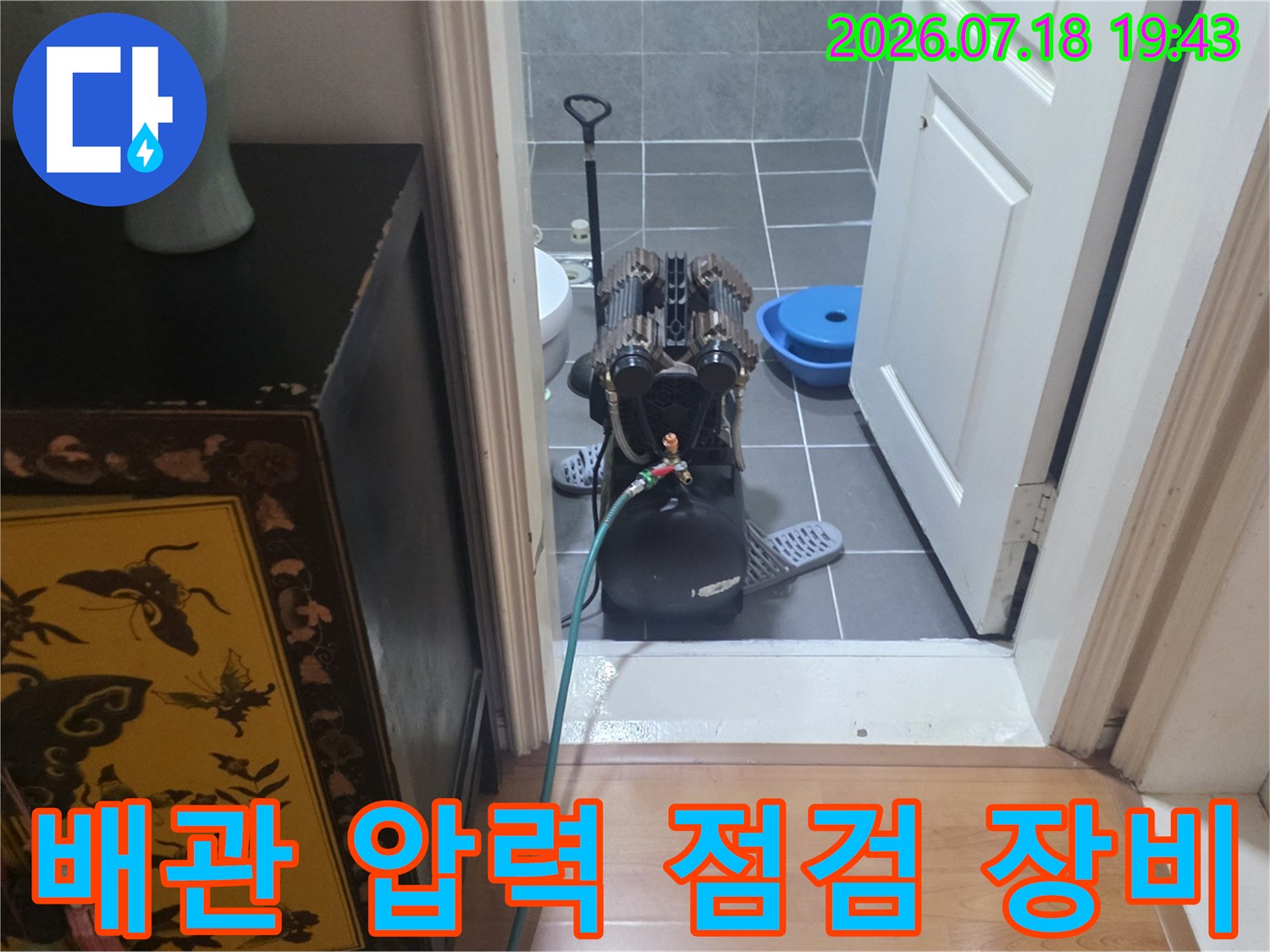 압력 게이지와 호스가 연결된 누수 탐지 전문 장비