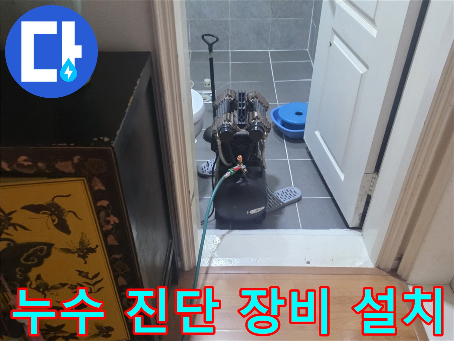 화장실-입구-및-내부에-세팅된-배관-압력-테스트-기계-장치
