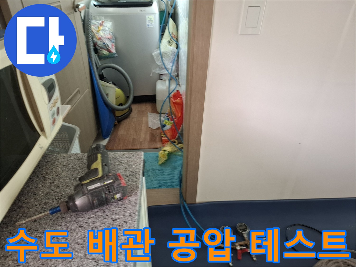 공압-테스트를-진행하기-위한-배관-연결-부속-및-게이지