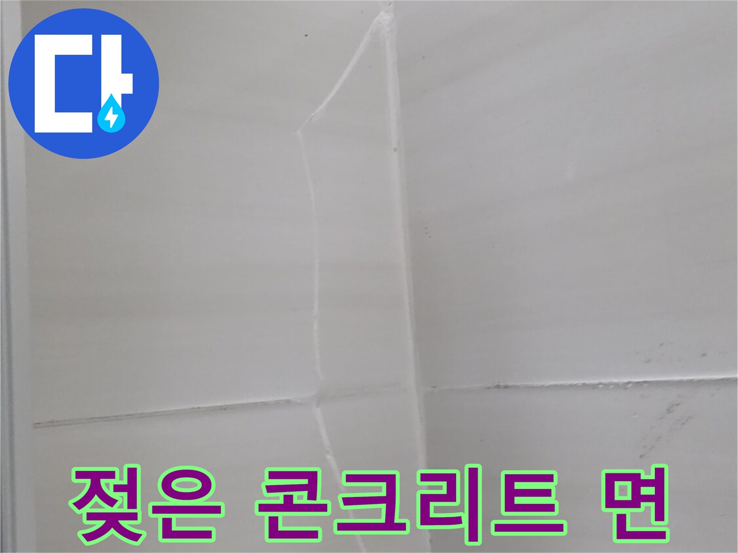백화 현상과 습기가 관찰되는 천장 내부 구조물