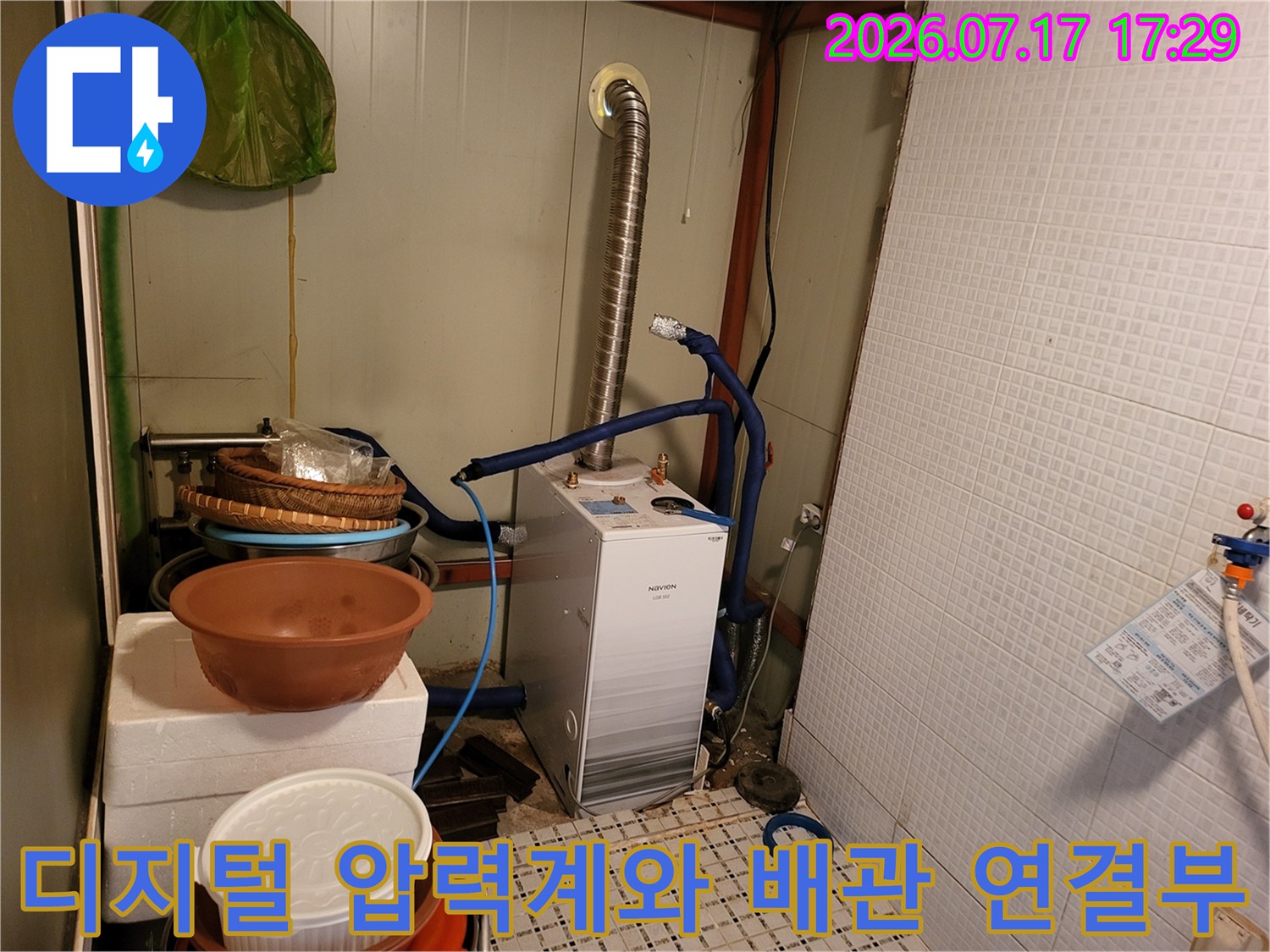 흰색 누수 측정기와 은색 자바라 호스 그리고 파란색 튜브가 연결된 상태