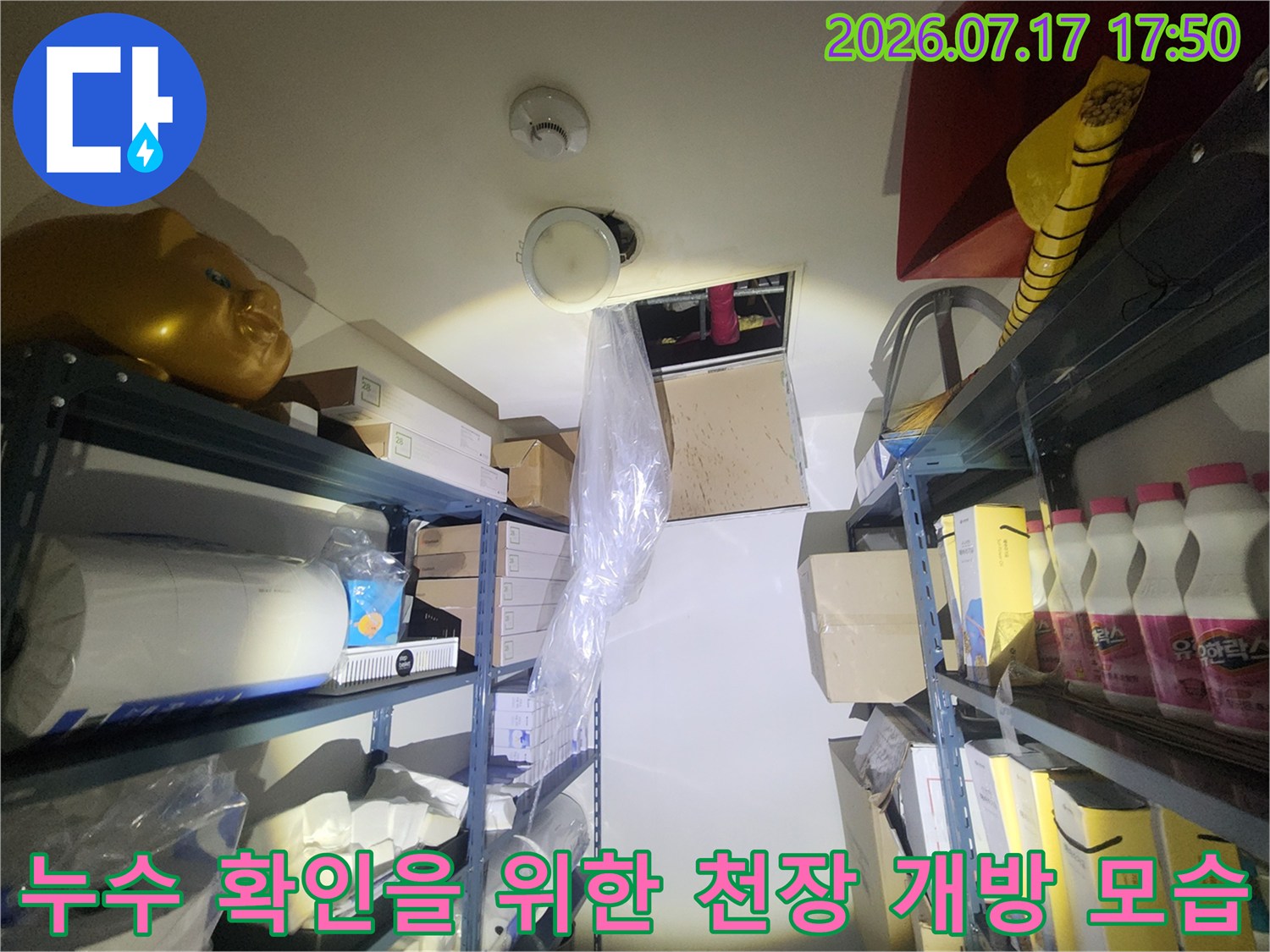 화이트 톤의 창고 천장에 설치된 조명과 누수 점검용-개구부-사진