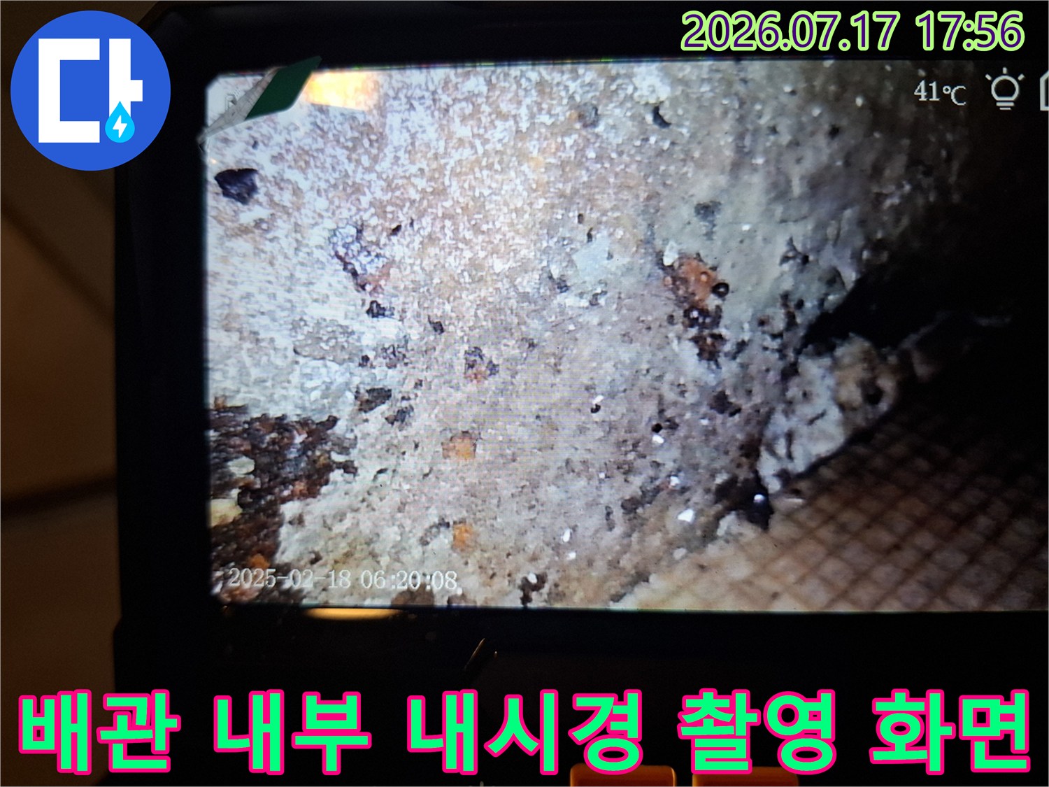 내시경 카메라로 촬영한-어둡고 오염된 배관 내부의-이물질과 습기 상태 사진
